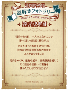 認定証
